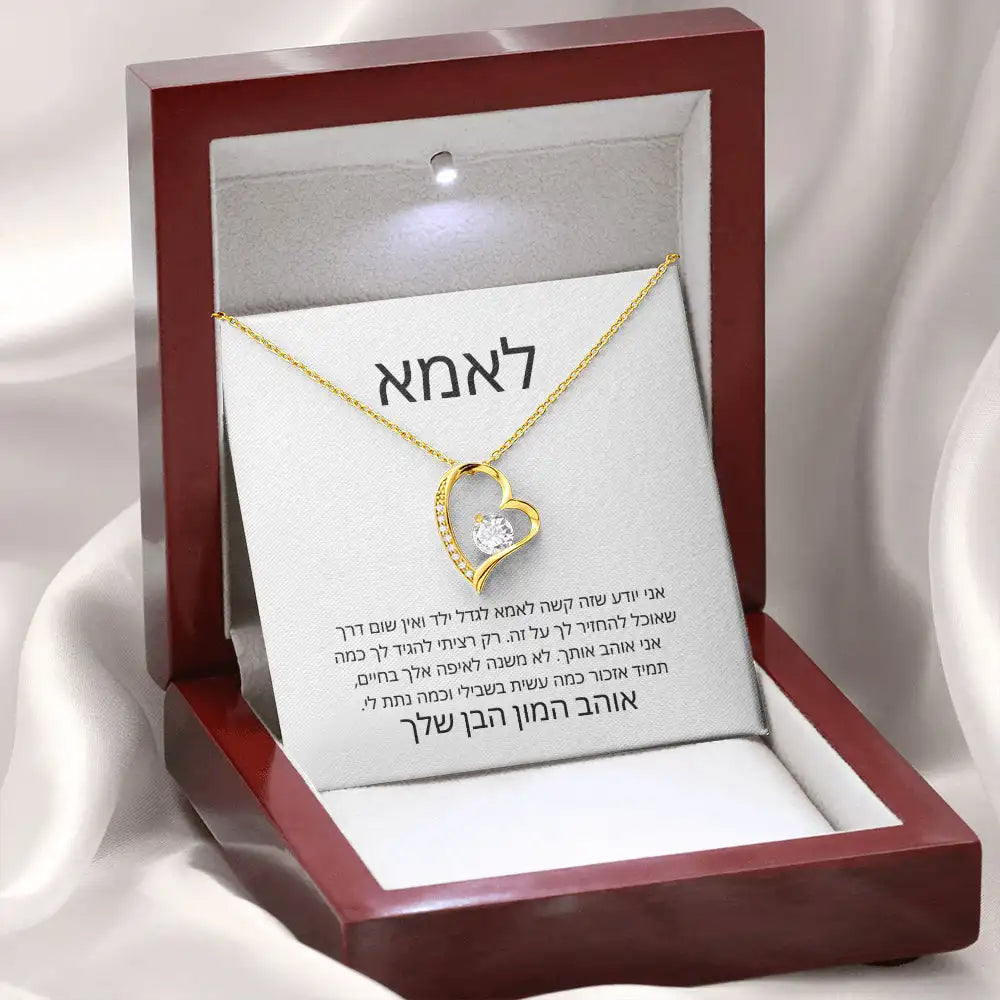 Mother & Son Necklace